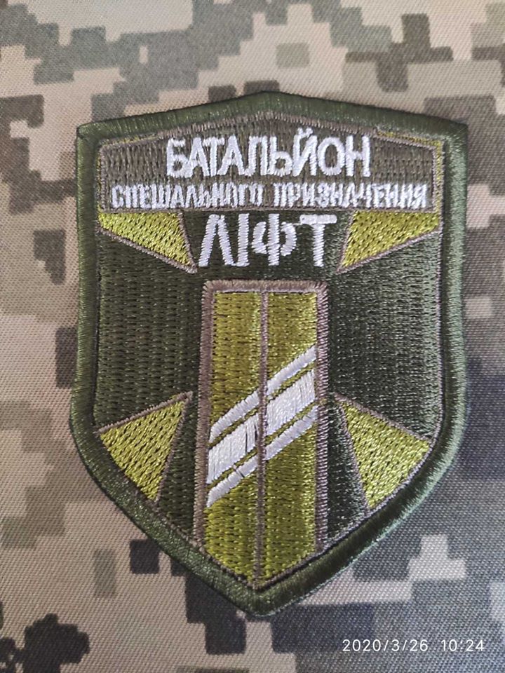 Шеврон Батальйон особливого призначення ЛІФТ