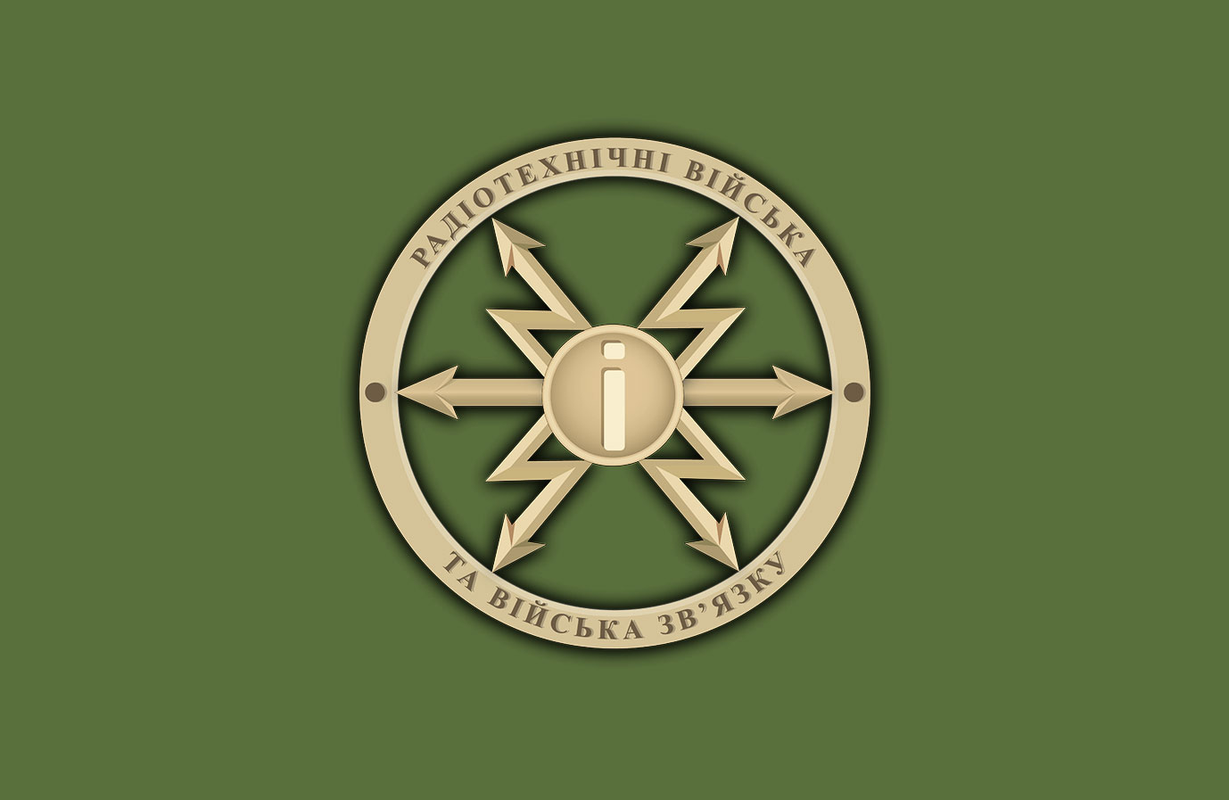 Прапори Війська Зв'язку