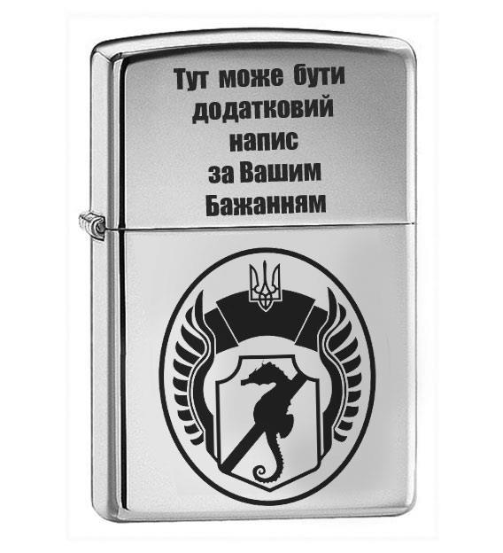Запальничка 73-й морський центр спеціальних операцій