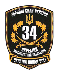 34 ОМПБ