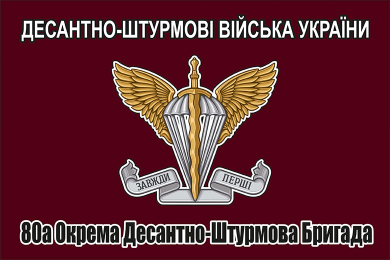 Дшв это. Десантно-штурмовые войска. Эмблема ВДВ Украины. Десантно-штурмовые войска Украины. Эмблема десантно штурмовых войск Украины.