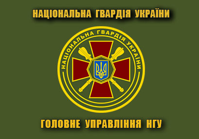 Варіант прапору Головне Управління Національної Гвардії України