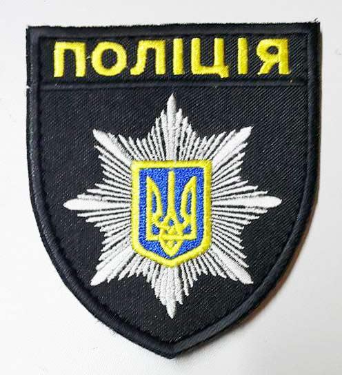 Шеврони Національна Поліція України