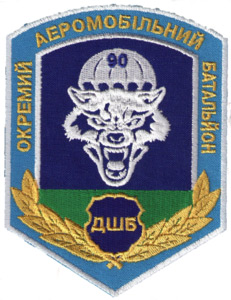 90й окремий аеромобільний батальйон