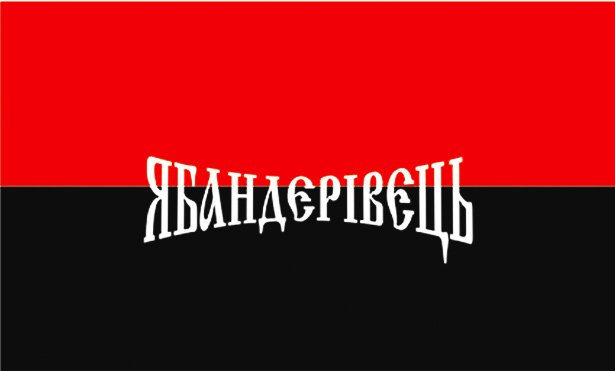 Как выглядит флаг упа